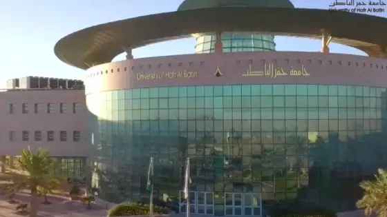 طريقة جديدة للتقديم في جامعة حفر الباطن من داخل السعودية