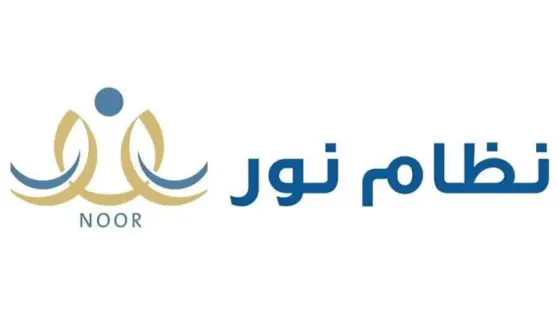تسجيل الدخول في نظام نور باستخدام رقم الهوية