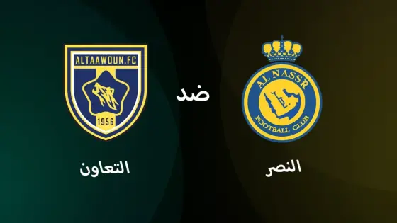 ملخص نتيجة النصر ضد التعاون خماسية نظيفة في افتتاح الدوري السعودي