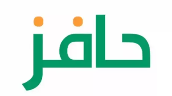 التسجيل في حافز الجديد 1447: كل ما تحتاج معرفته