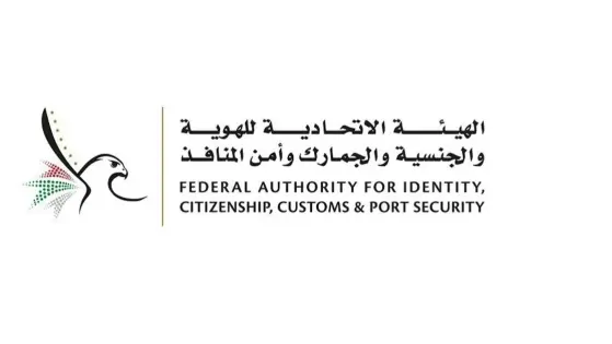 الهيئة الاتحادية تعلن تقديم تذاكر طيران مخفضة للمخالفين المغادرين