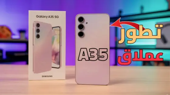 سعر ومواصفات هاتف Samsung Galaxy A35 5G عملاق الفئة المتوسطة