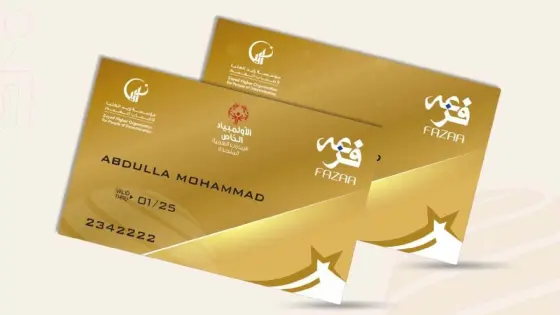 How to Obtain the Fazaa Card for Expats in UAE