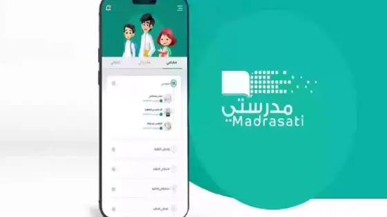 خطوات تسجيل طالب جديد في منصة مدرستي 1446