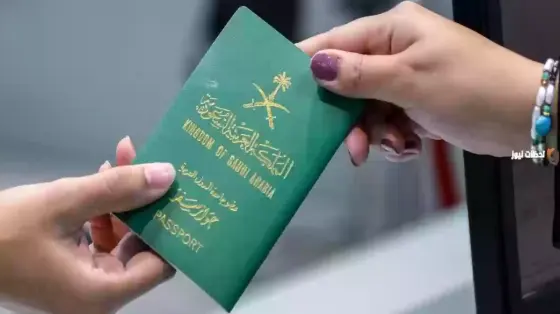 شروط وأجراءات التجنيس للأجانب في المملكة السعودية