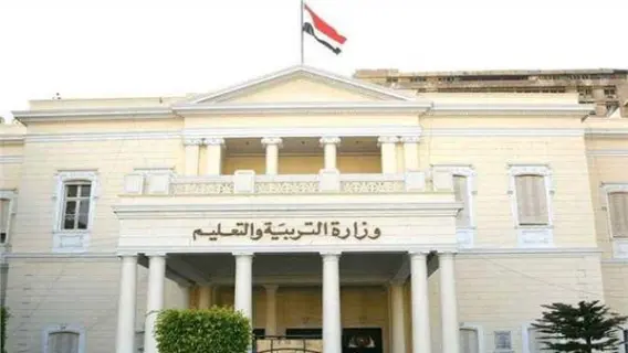 وزارة التعليم