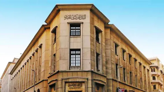 البنك المركزي المصري