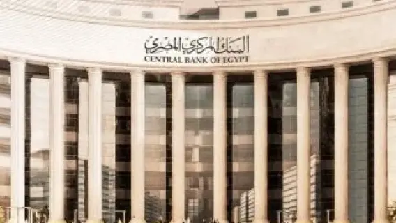 اجتماع البنك المركزي