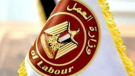 وظائف وزارة العمل