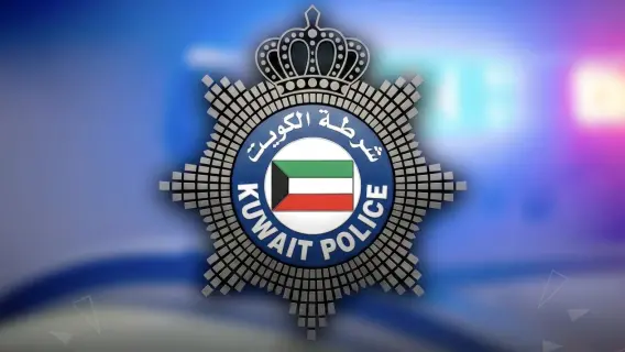 Kuwaiti Ministry of Interior