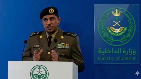 وزارة الداخلية السعودية