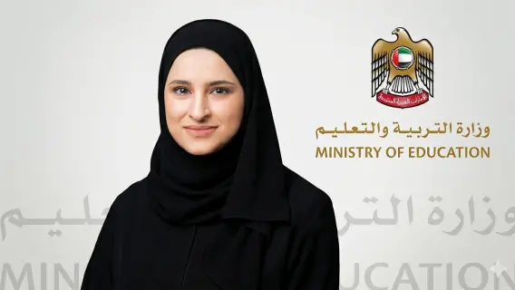 وزيرة التعليم الإمارتية