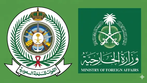 Saudi Ministries of Foreign Affairs and Defense