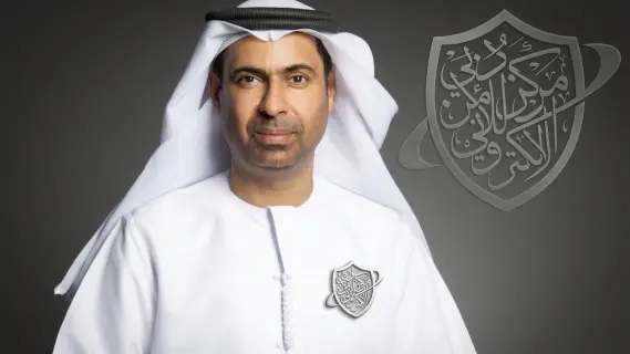 مركز دبي للأمن الإلكتروني