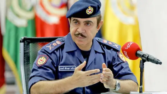 Bahraini Ministry of Interior