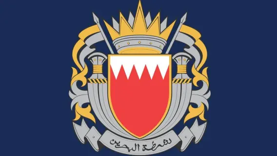 Bahraini Ministry of Interior