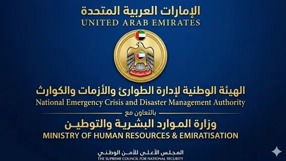 الطواريء والأزمات