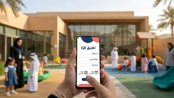 التسجيل في قرة