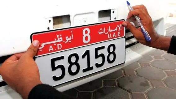 لوحة مركبة بدل فاقد