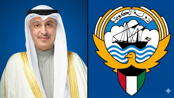 وزارة التجارة والصناعة الكويتية