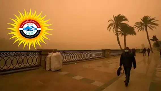 الأرصاد تحسم الجدل: حقيقة العاصفة الدموية وتقلبات طقس الجمعة