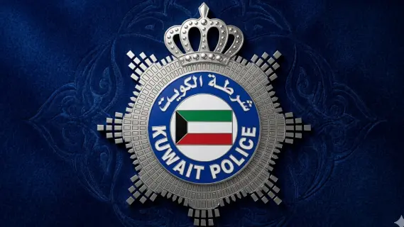 الداخلية الكويتية