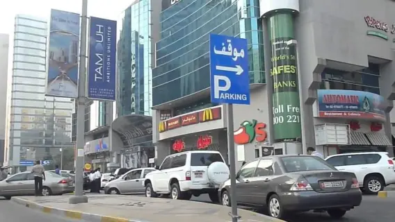 أبو ظبي