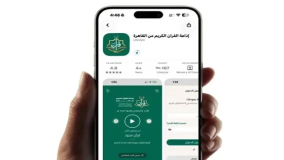 القرآن الكريم