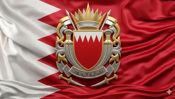 Bahraini Ministry of Interior