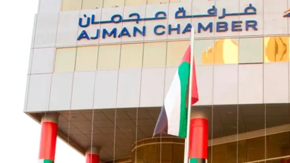 غرفة عجمان