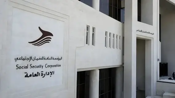 الضمان الاجتماعي في الأردن
