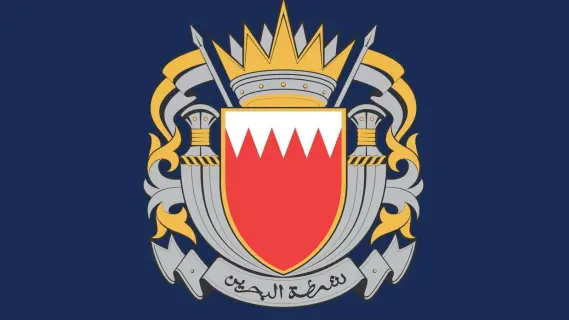 Bahraini Police