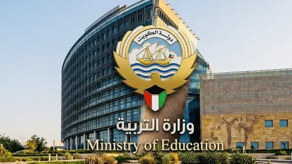 Kuwaiti Ministry of Education
