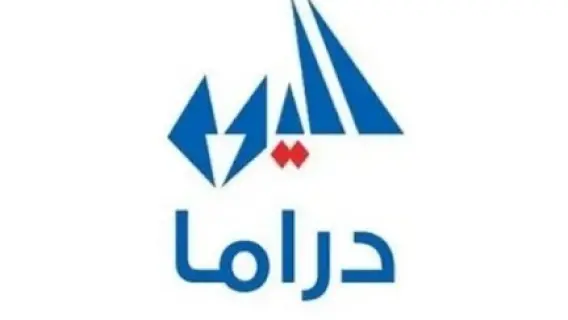 قناة اليوم دراما