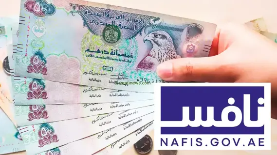 برنامج نافس الاتحادي