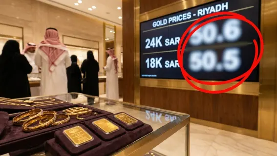أسعار الذهب في السعودية