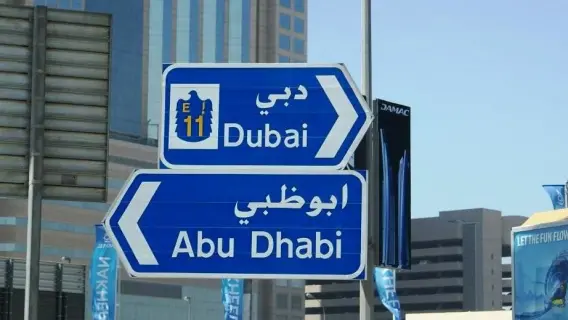 دبي وابوظبي