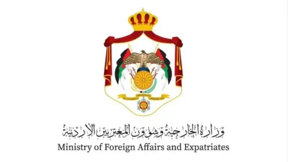 الأردن