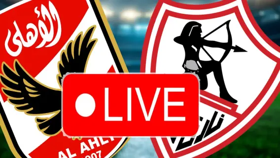 القنوات الناقلة لمشاهدة مباراة الأهلى والزمالك في الدوري اليوم