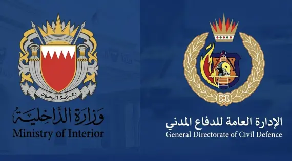 مملكة البحرين