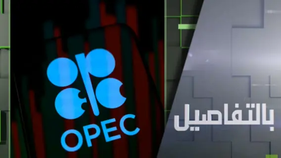 شعار تحالف أوبك بلس للاجتماع النفطي