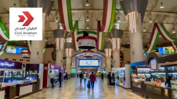 Kuwait Airport