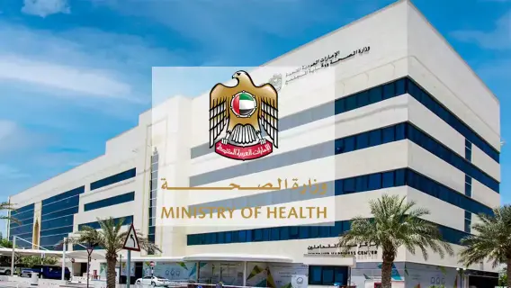 وزارة الصحة الإماراتية - تصديق الاجازات المرضية