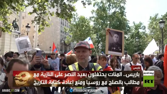 مسيرة الفوج الخالد في باريس