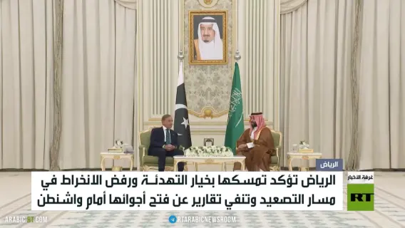 شعار المملكة العربية السعودية