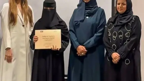 حفل تكريم مشاركين في برنامج تدريب سياحي