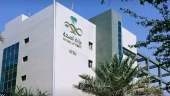 تطبيق صحتي يعرض خيارات حجز مواعيد لقاحات الحج