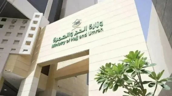 منصة نسك مسار الرقمية لخدمات موسم العمرة