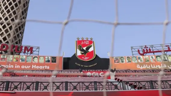 شعار ناديي الأهلي وأياكس