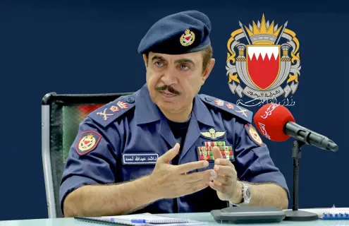 Bahraini Ministry of Interior